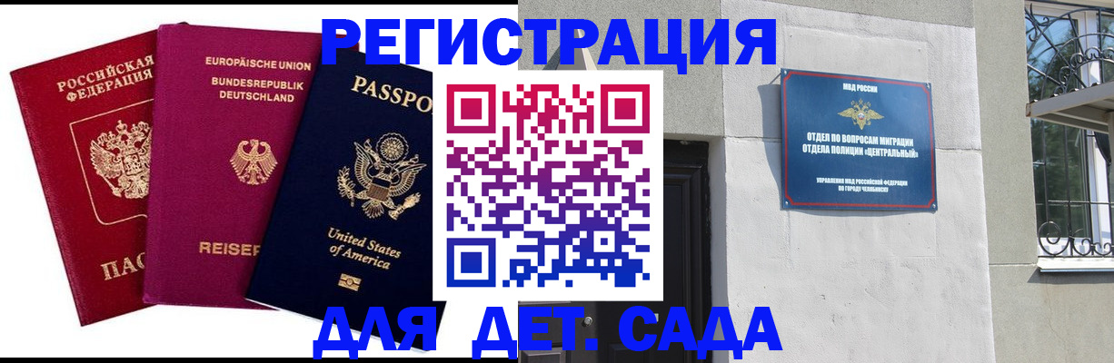 прописка поиск в Барнауле