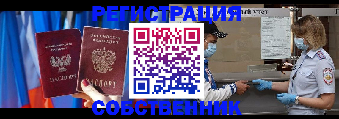 временная регистрация госуслуги в Барнауле